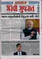 Garavi Gujarat Magazine Issue 24/05/2024