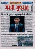 Garavi Gujarat Magazine Issue 31/05/2024