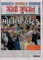 Garavi Gujarat Magazine Issue 07/06/2024