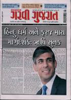 Garavi Gujarat Magazine Issue 21/06/2024