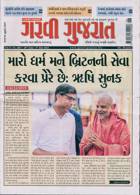 Garavi Gujarat Magazine Issue 28/06/2024