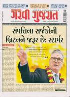 Garavi Gujarat Magazine Issue 05/07/2024