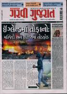 Garavi Gujarat Magazine Issue 09/08/2024