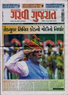 Garavi Gujarat Magazine Issue 23/08/2024