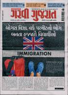 Garavi Gujarat Magazine Issue 06/09/2024