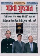 Garavi Gujarat Magazine Issue 15/11/2024