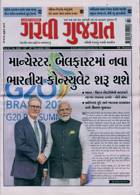 Garavi Gujarat Magazine Issue 22/11/2024