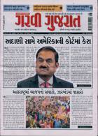 Garavi Gujarat Magazine Issue 29/11/2024