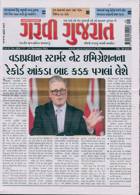 Garavi Gujarat Magazine Issue 06/12/2024