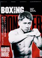 Boxing News Magazine Issue NO 4