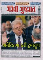 Garavi Gujarat Magazine Issue 24/01/2025