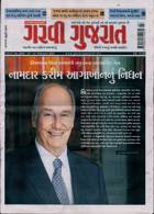 Garavi Gujarat Magazine Issue 14/02/2025