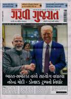 Garavi Gujarat Magazine Issue 21/02/2025