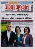 Garavi Gujarat Magazine Issue 07/03/2025