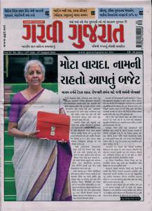 Garavi Gujarat Magazine 26/07/2024 Order Online