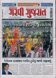 Garavi Gujarat Magazine 10/01/2025 Order Online